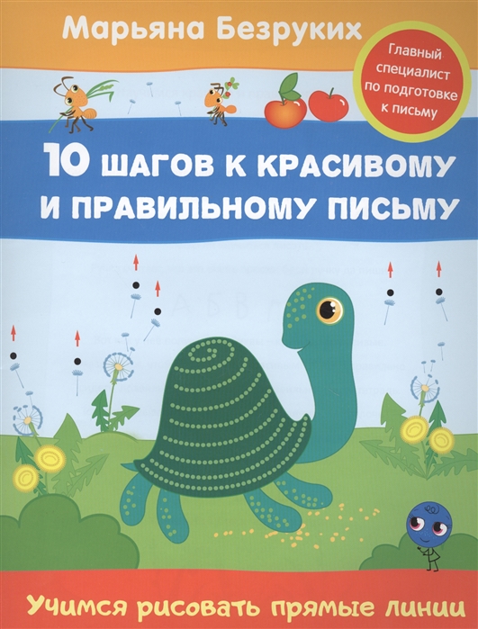 

Учимся рисовать прямые линии