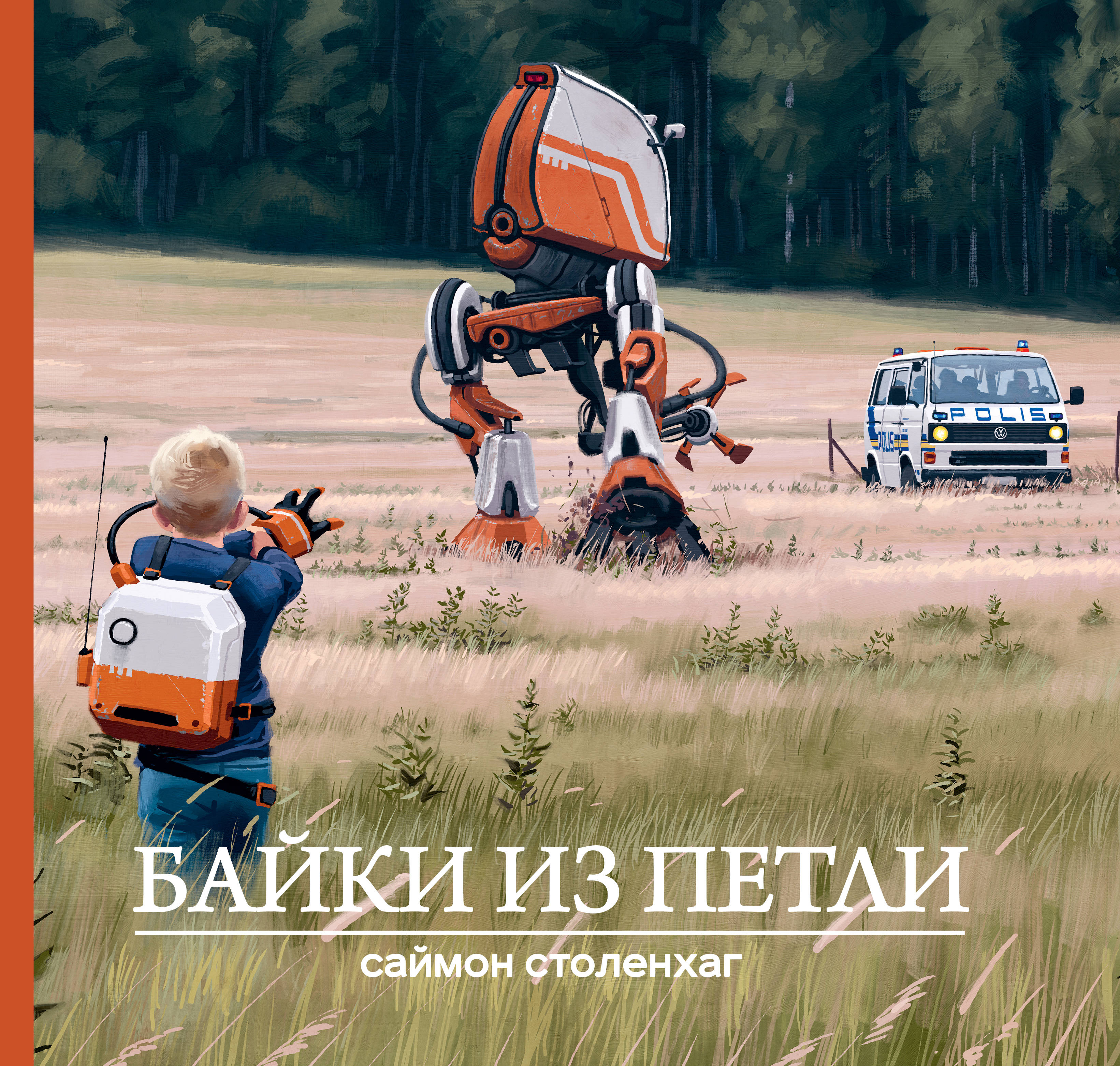 

Байки из петли (4128327)