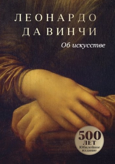 

Об искусстве (4159737)