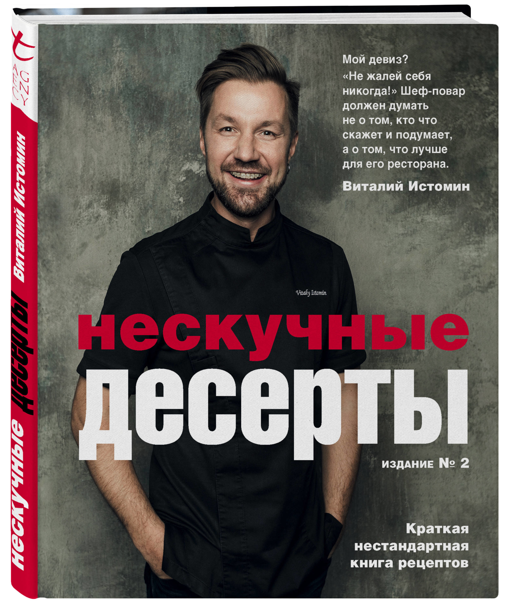 

Нескучная выпечка