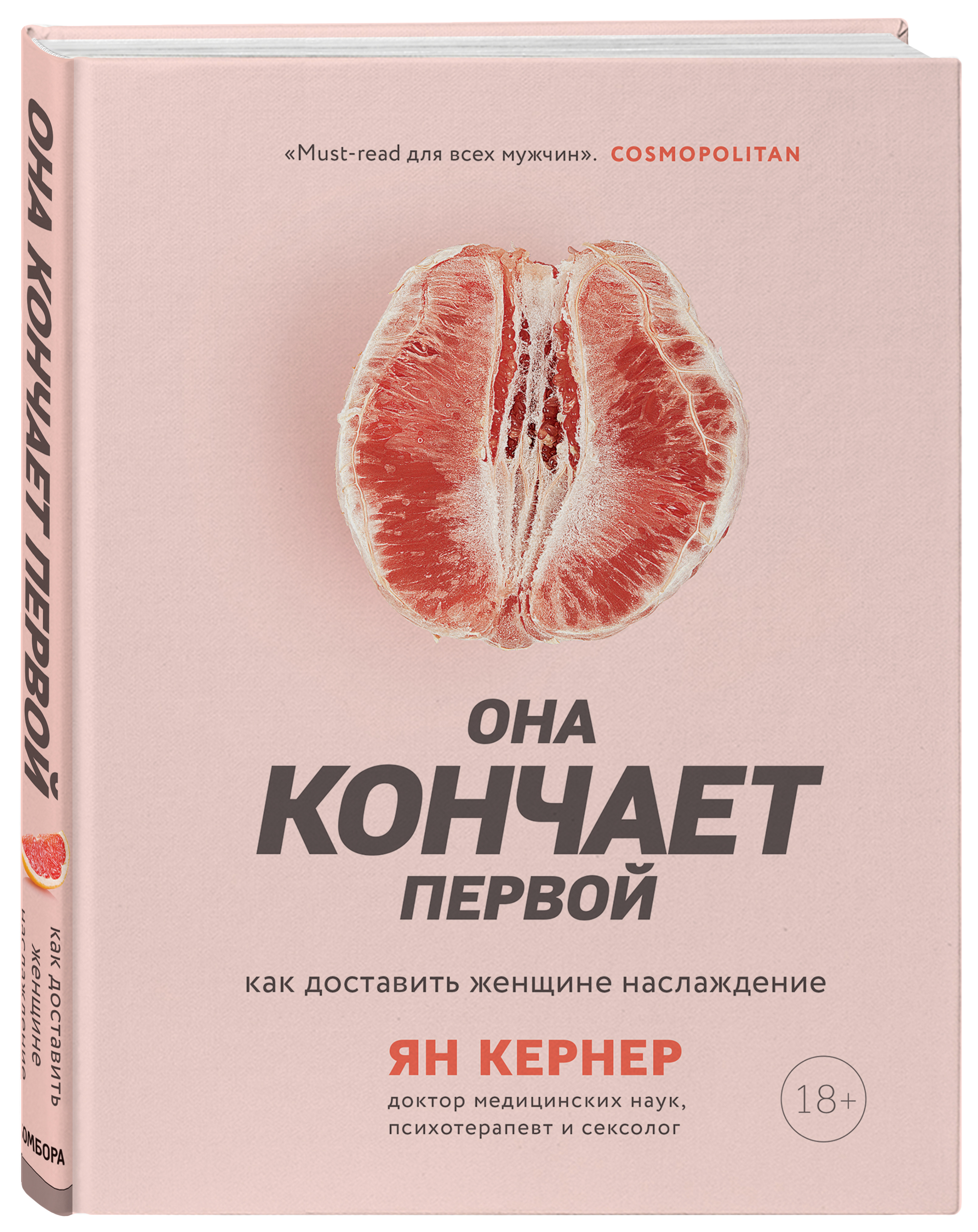 книги по достижению оргазма фото 52