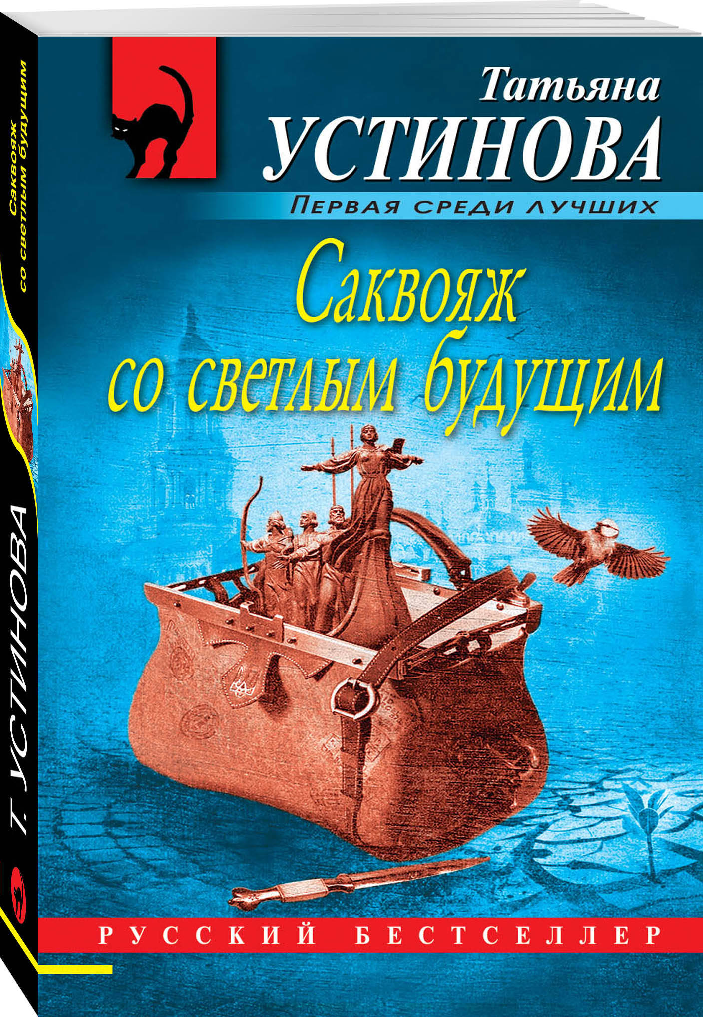 

Саквояж со светлым будущим (4173138)