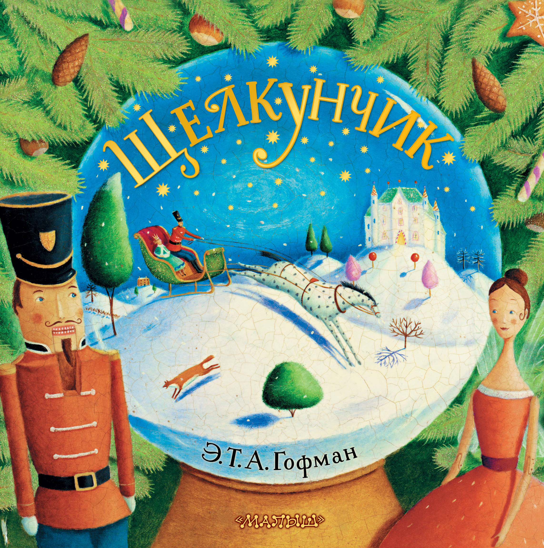 

Щелкунчик (3621040)