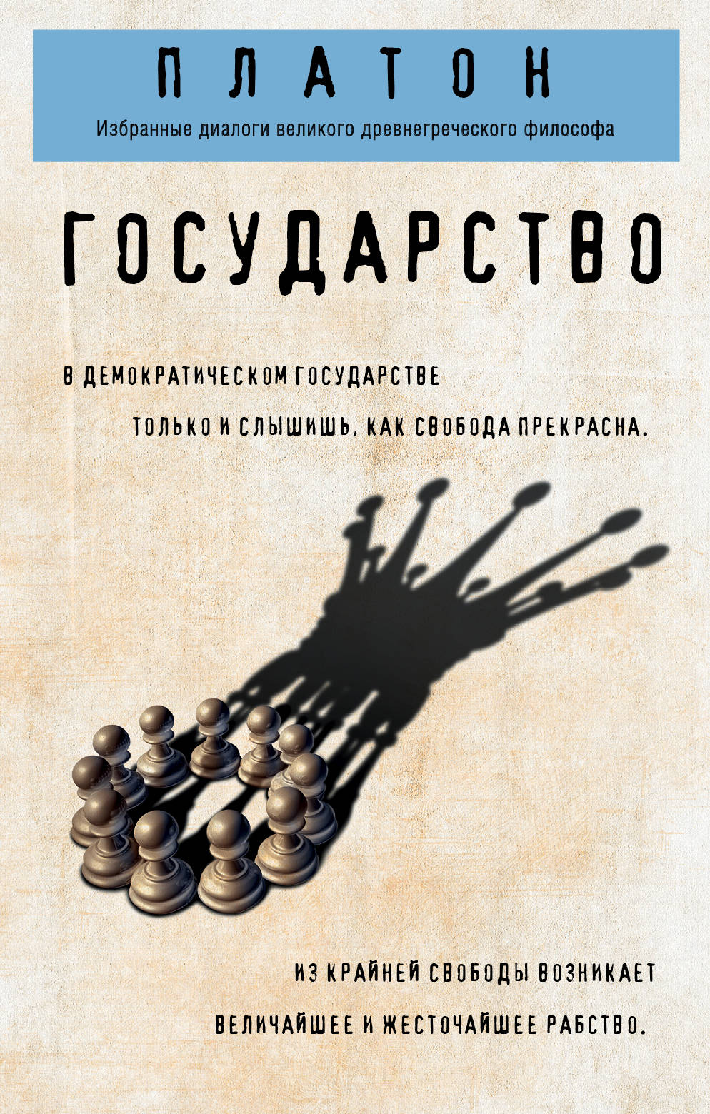 

Государство (3620886)