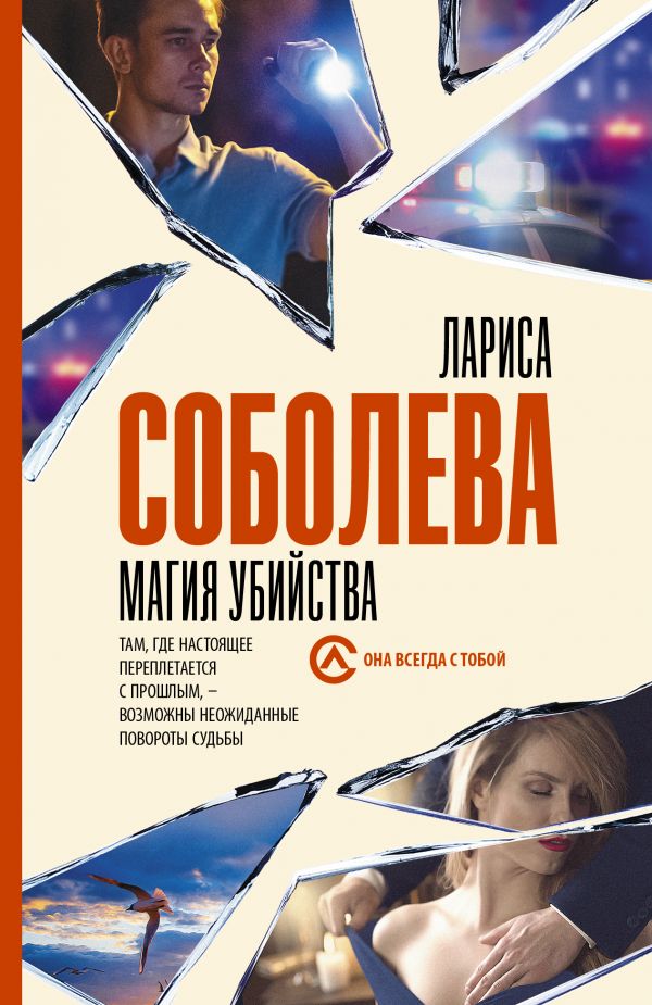 

Магия убийства (4215628)