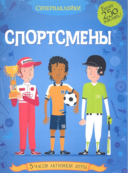 

Спортсмены (639269)