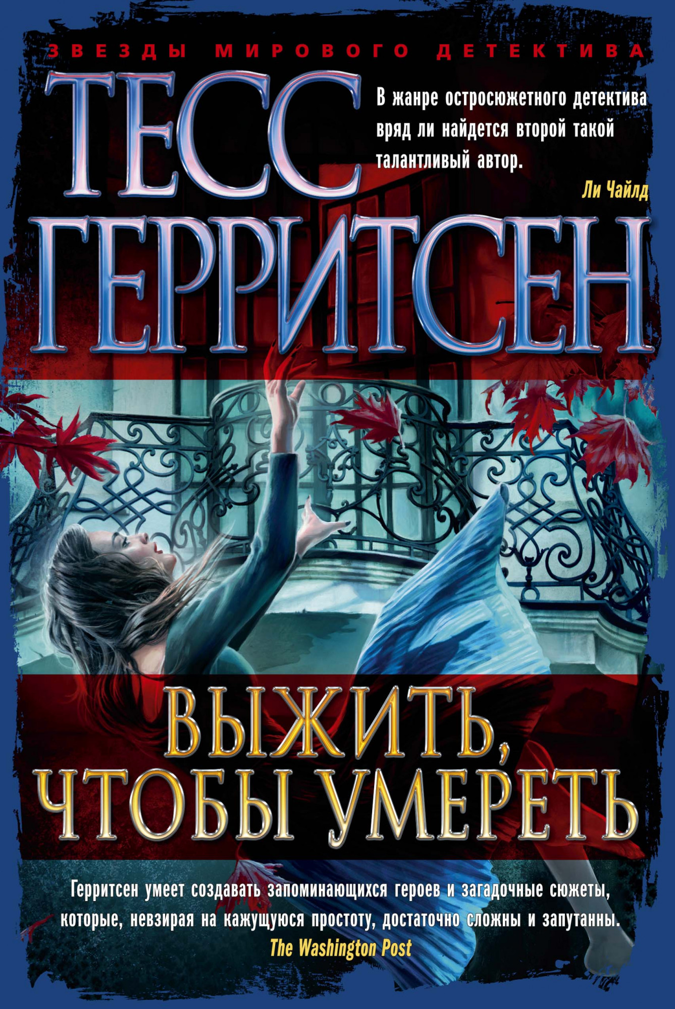 

Выжить, чтобы умереть (4298943)