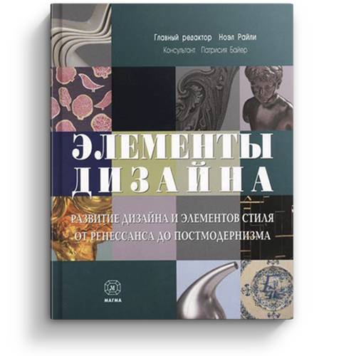 

Элементы дизайна