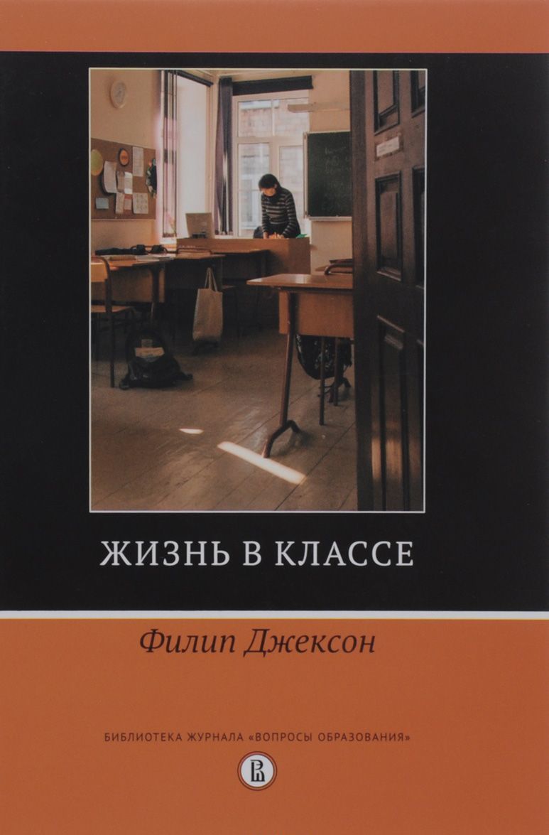 

Жизнь в классе (1051238)
