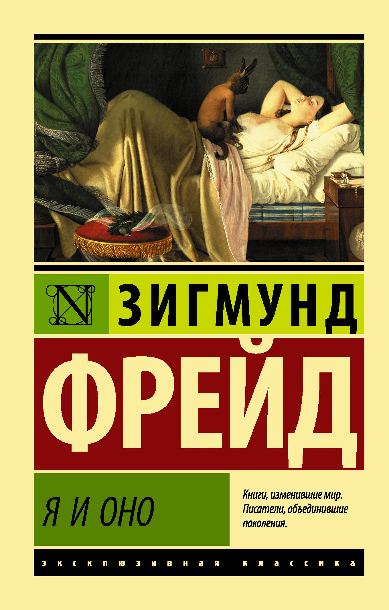 

Я и Оно (4158142)