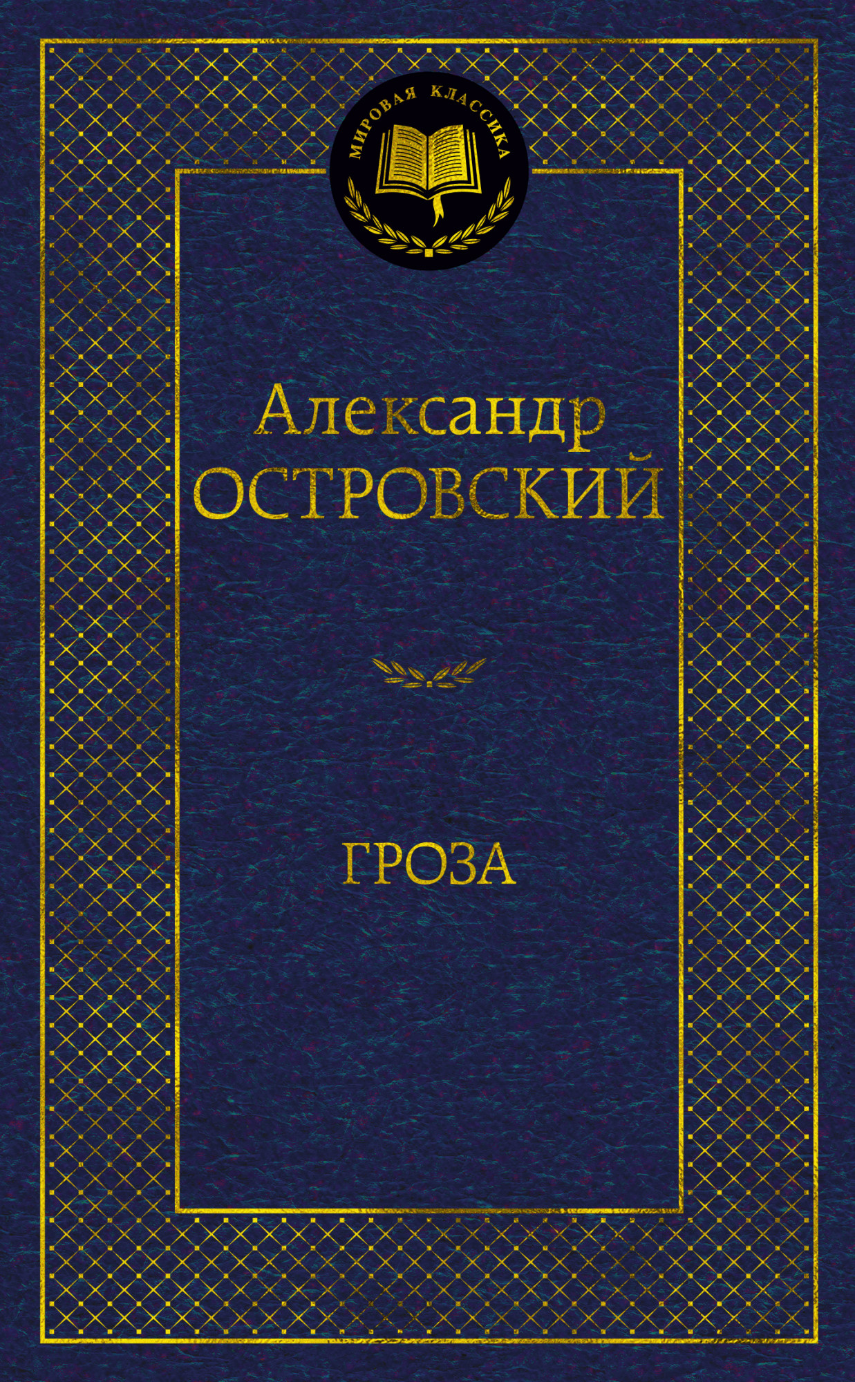

Гроза (4309774)