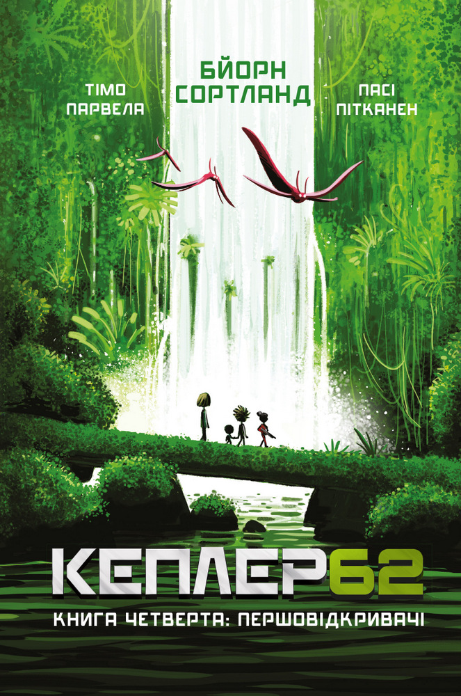 

Kepler 62/4