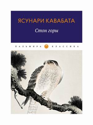 

Стон горы (4315695)