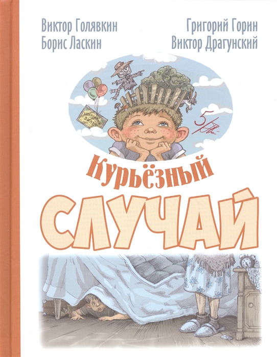 

Курьёзный случай (1557897)