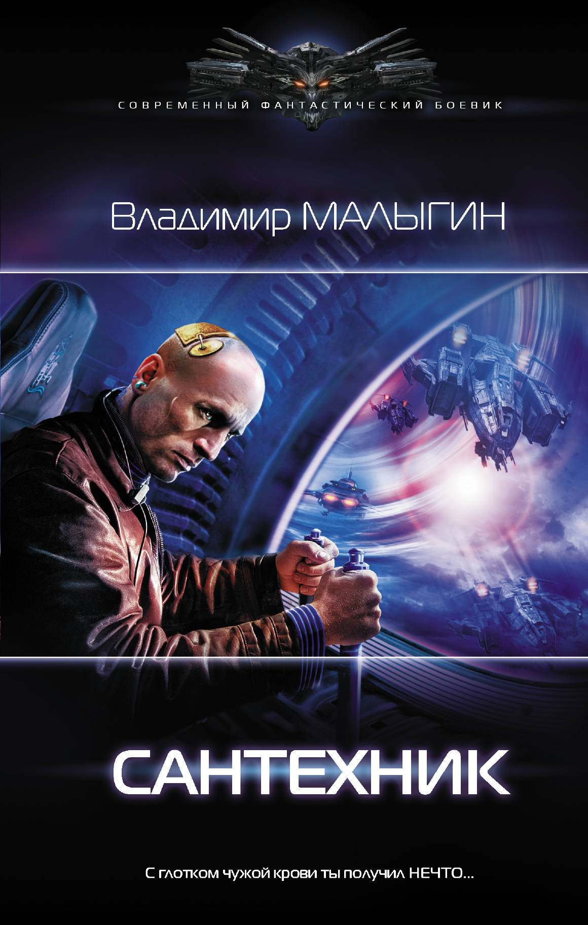 

Сантехник (4173183)