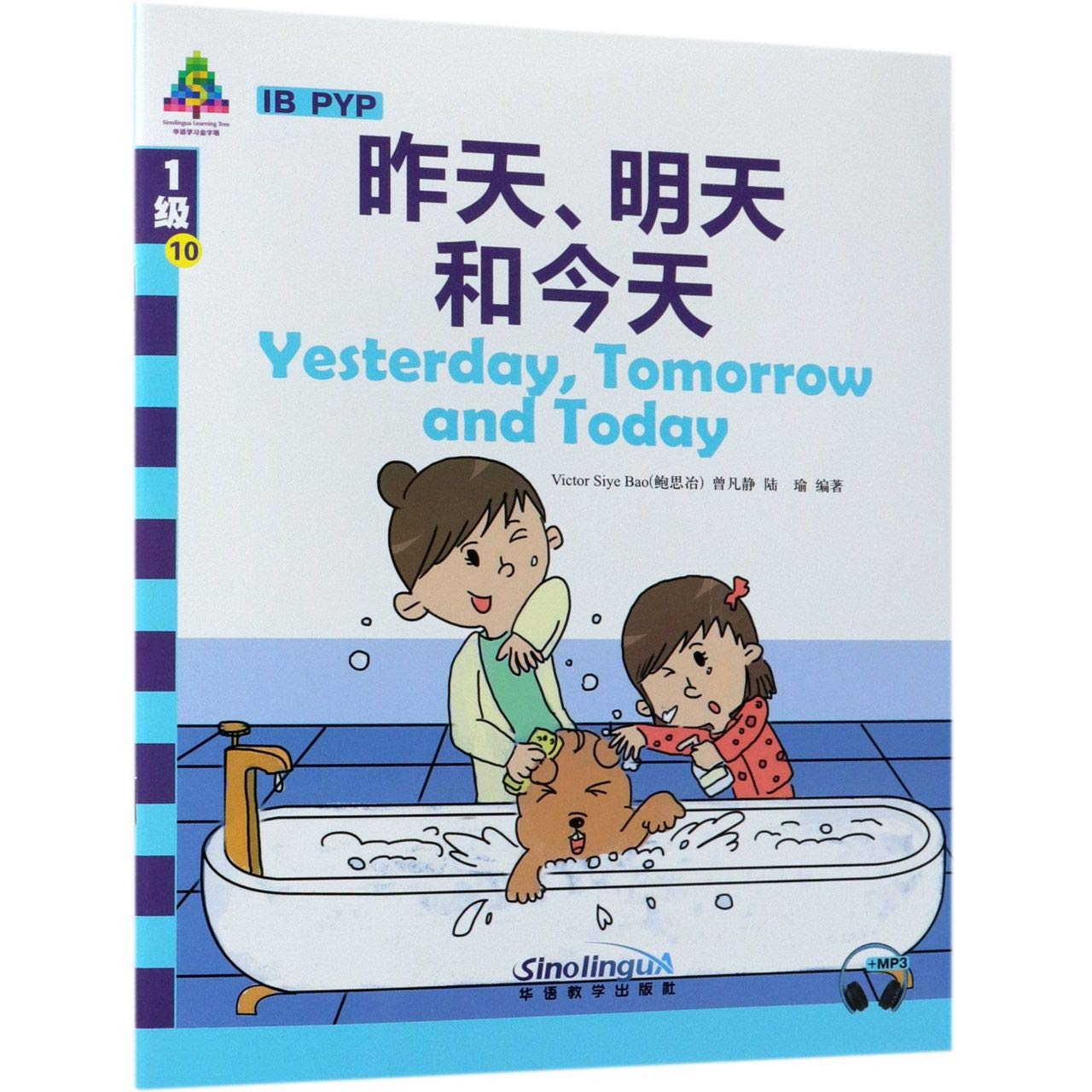 

Yesterday, Tomorrow and Today