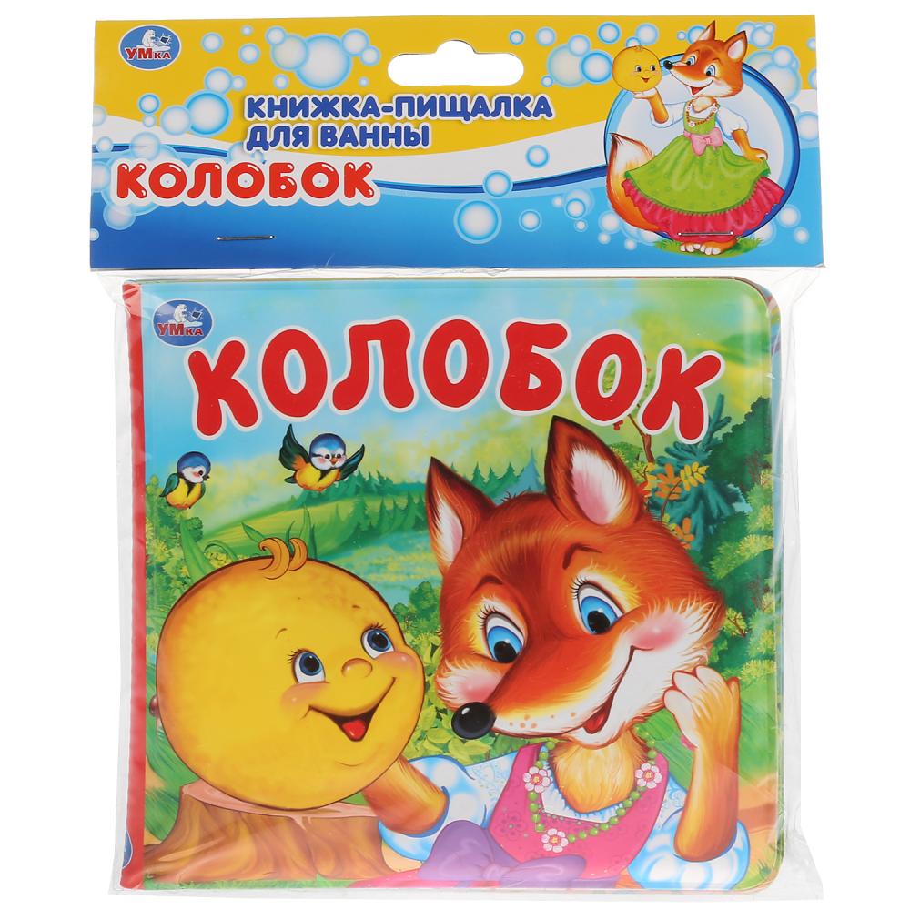 

Умка. Колобок. Книга-пищалка для ванны.