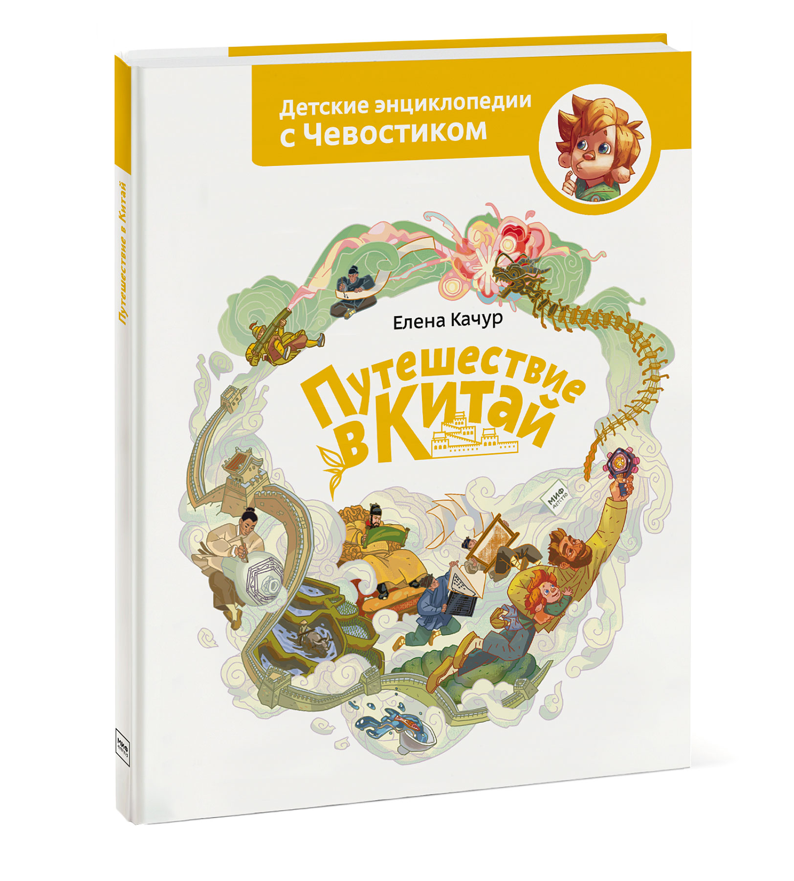 

Путешествие в Китай (3591418)