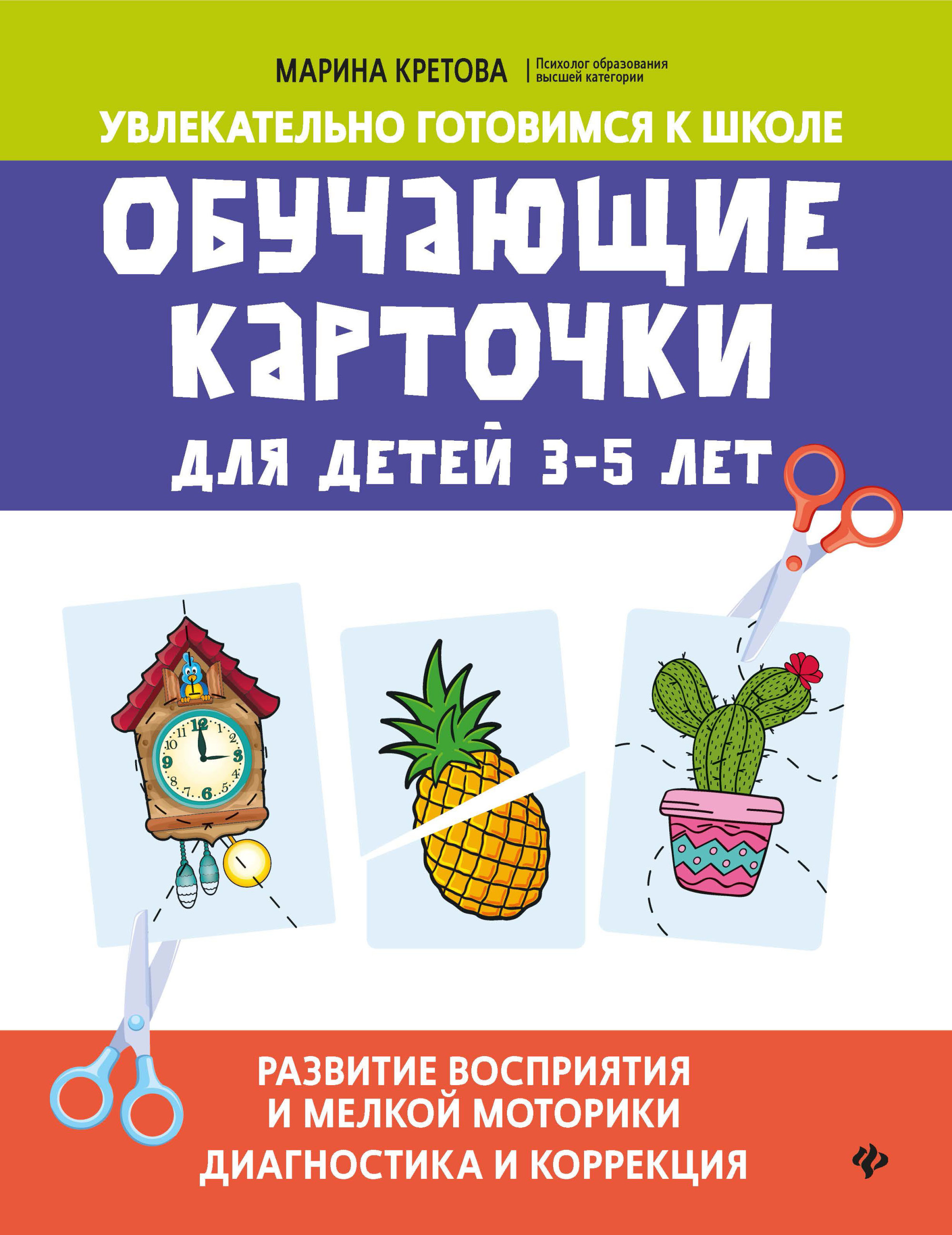 

Обучающие карточки для детей 3-5 лет