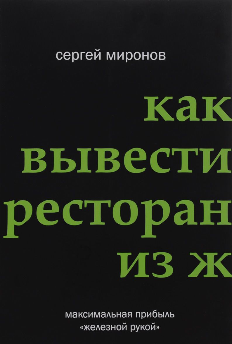 

Ресторанная кухня. Мясо и дичь. Серия: Мастер-классы знаменитых поваров