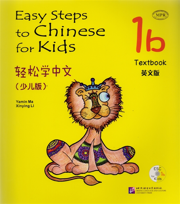 

Easy Steps to Chinese for Kids: Textbook: 1b (+ СD)
