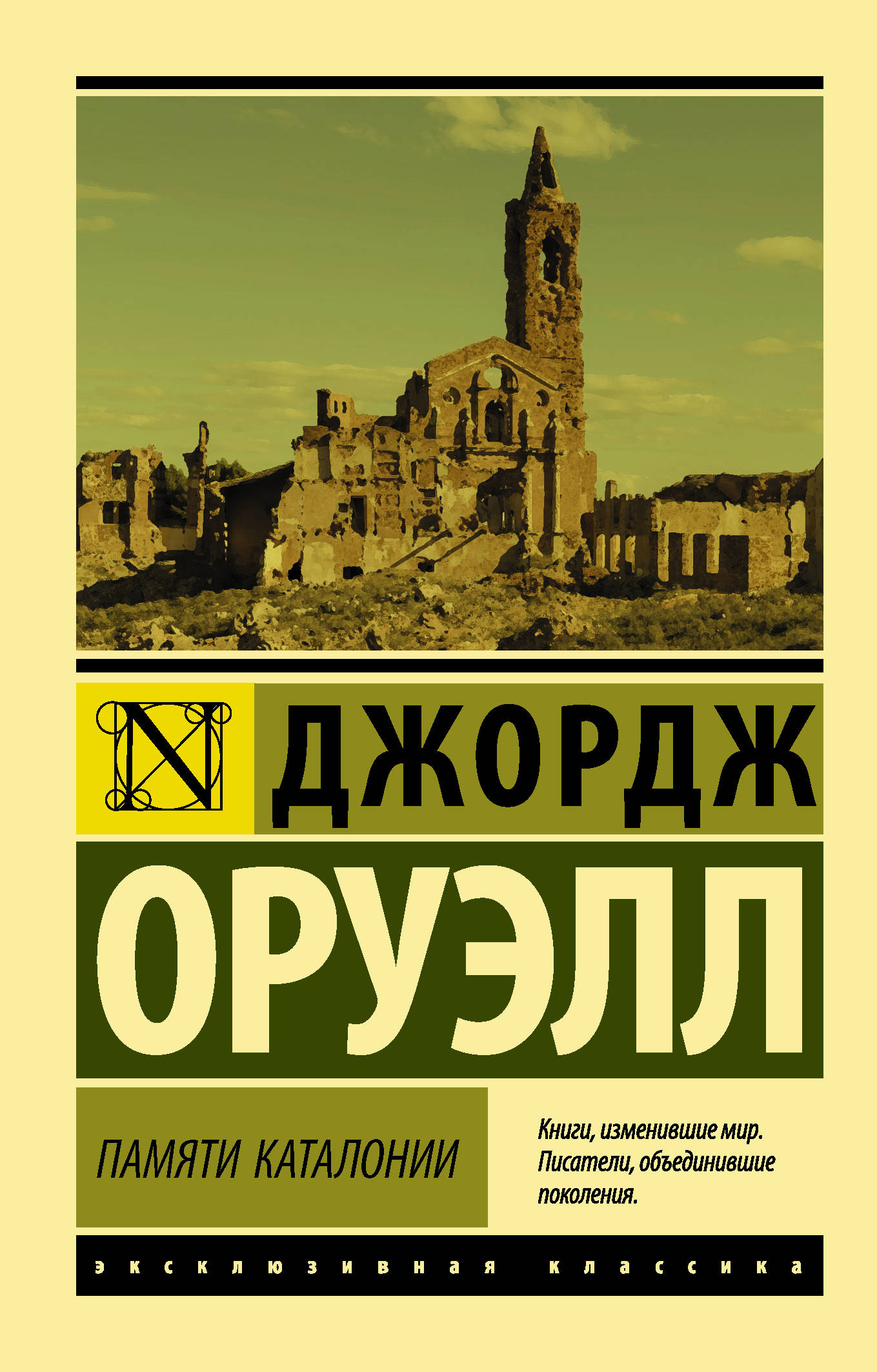 

Памяти Каталонии (4283982)