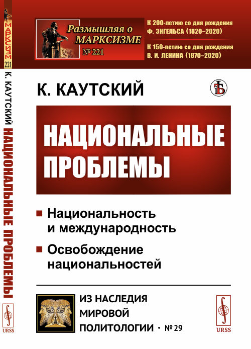 

Национальные проблемы. Выпуск 221, 29 (4289939)