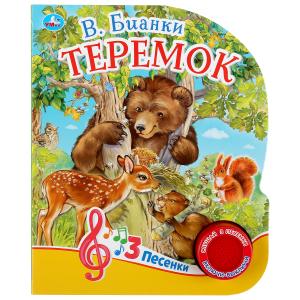 

Теремок (4283579)