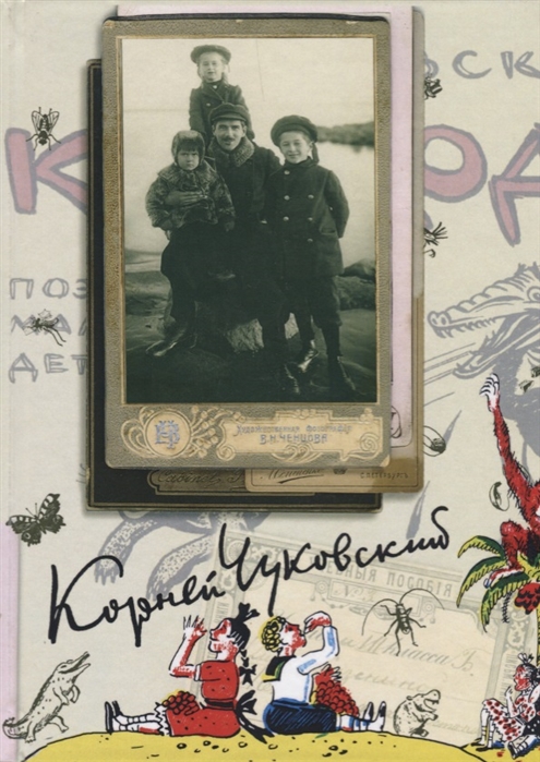 

Корней Чуковский. Собрание сочинений (737615)