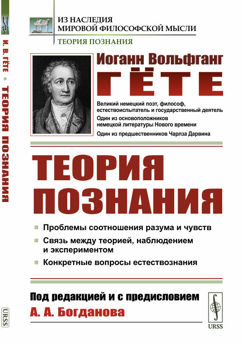 

Теория познания