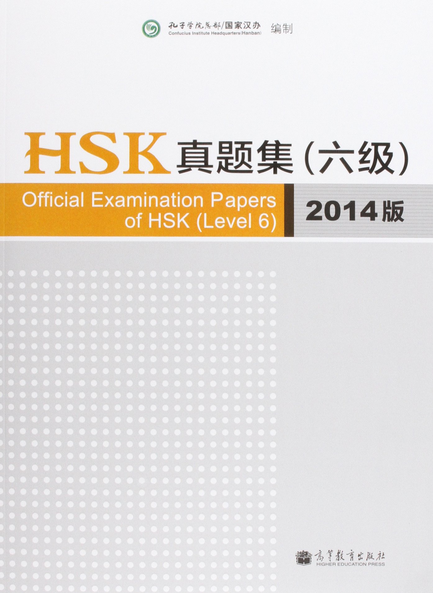 

Official Examination Papers of HSK (Level 6)