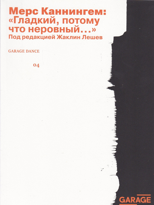 

Гладкий, потому что неровный