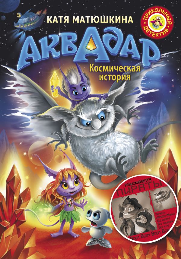 

Аквадар (4236636)
