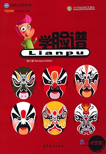 

Lianpu