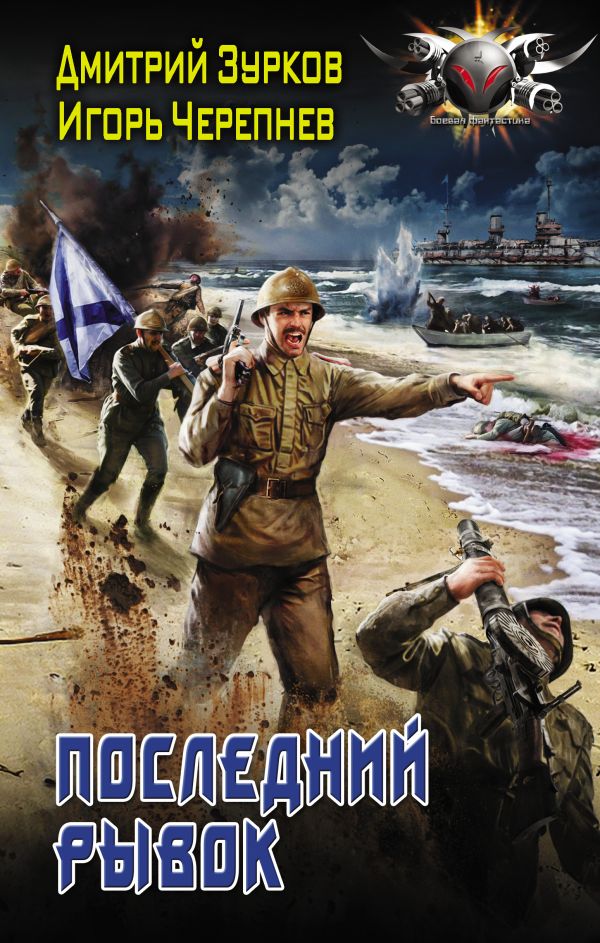 

Последний рывок (4215679)