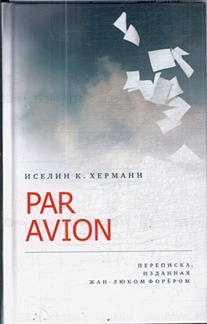 

Par Avion