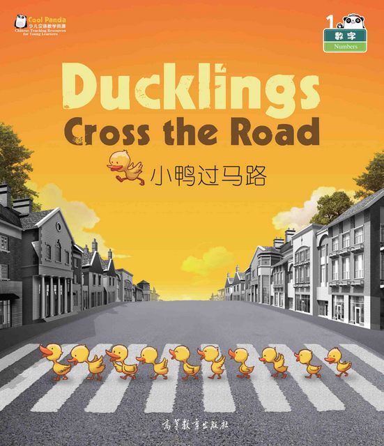 

Ducklings Cross the Road