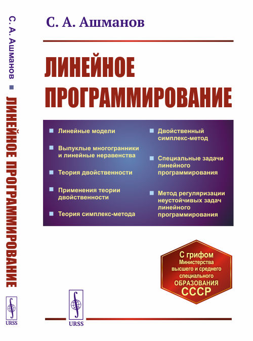 

Линейное программирование (4286347)