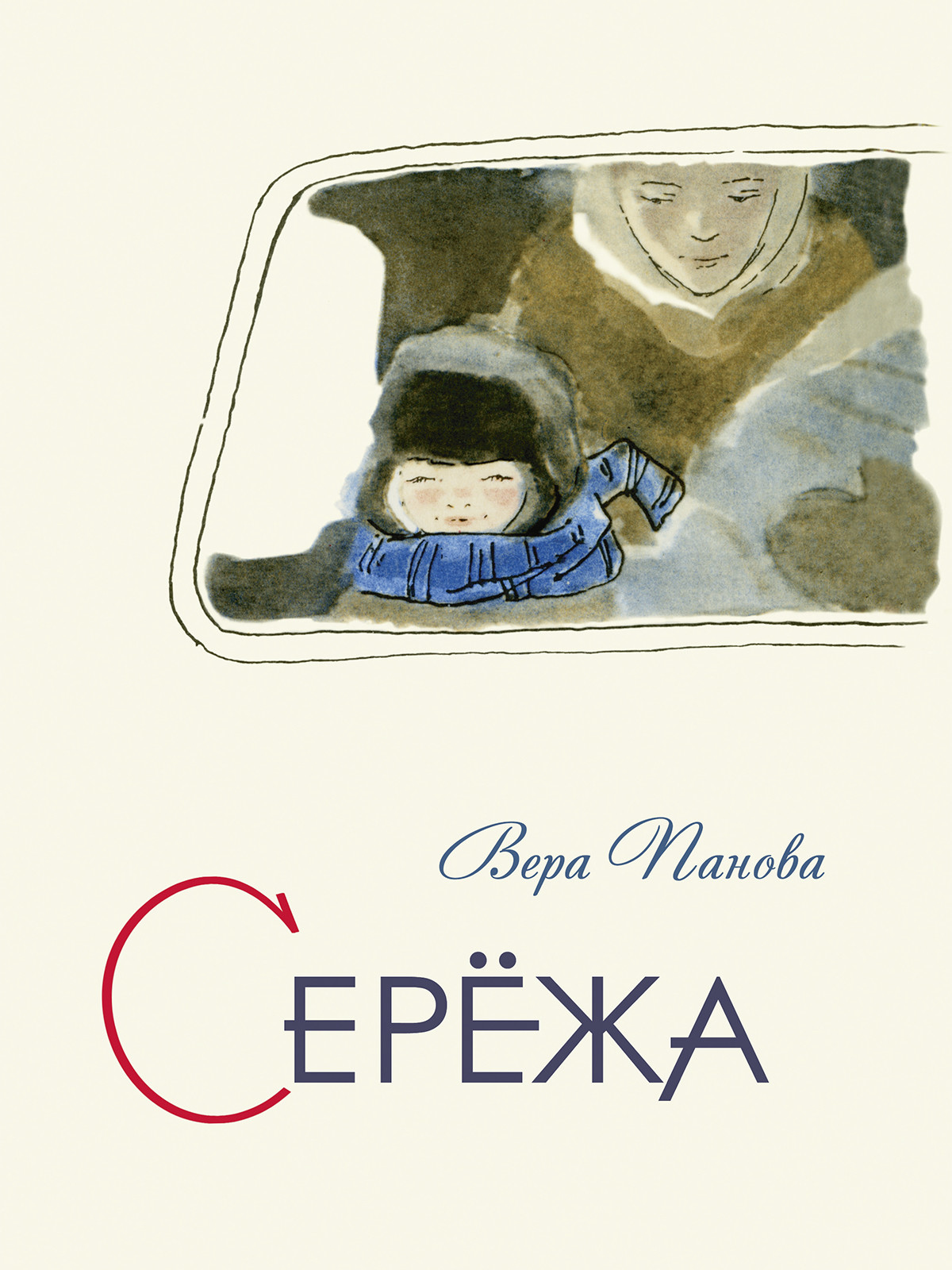 

Серёжа (4315707)