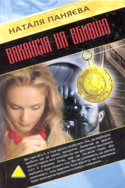

Божественна комедія. Чистилище (4220488)