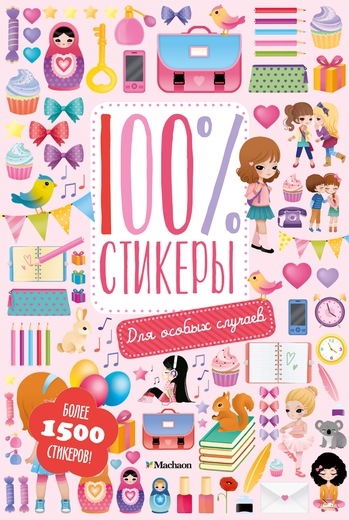 

Для особых случаев