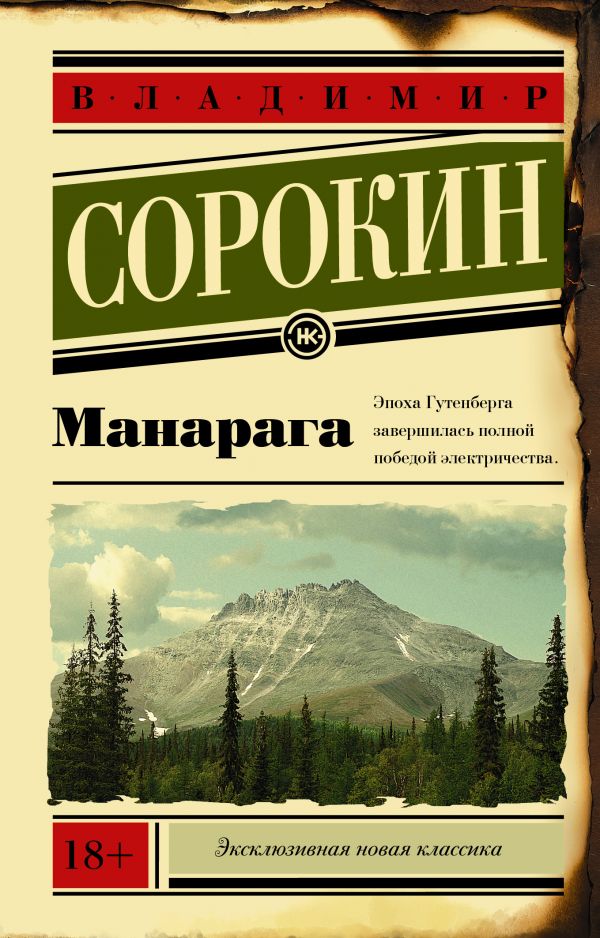 

Манарага (4219303)