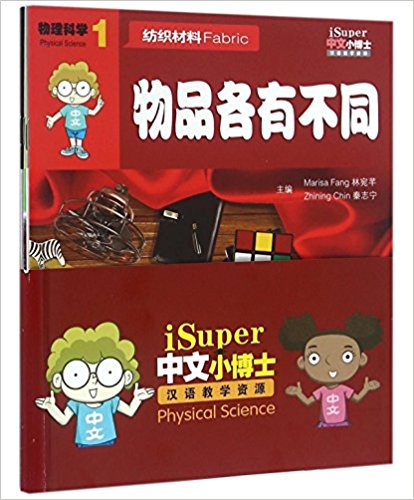 

Physical Sciences - Textile Material