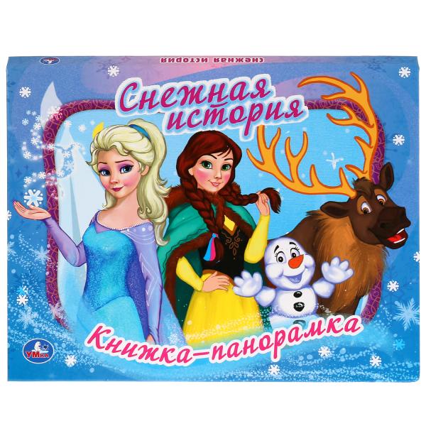 

Снежная история (4193901)