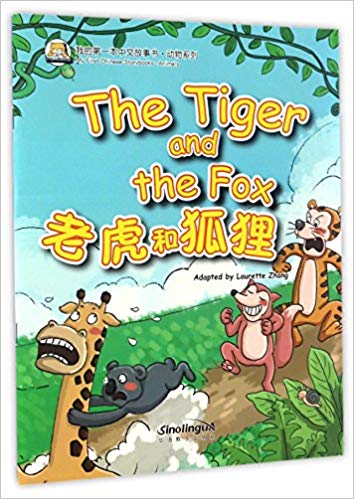 

The Tiger and the Fox