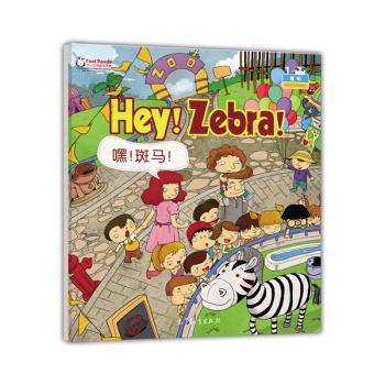 

Hey! Zebra!
