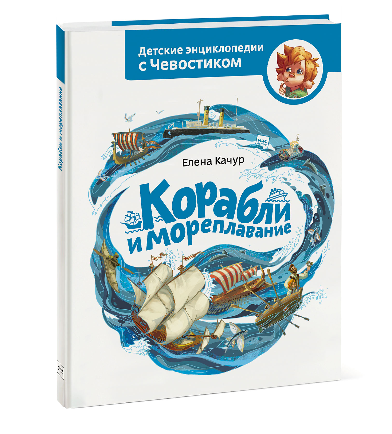 

Корабли и мореплавание (4242137)