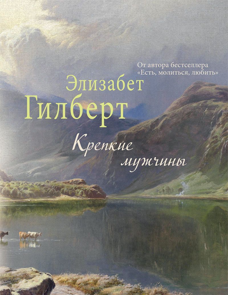 

Крепкие мужчины (262885)