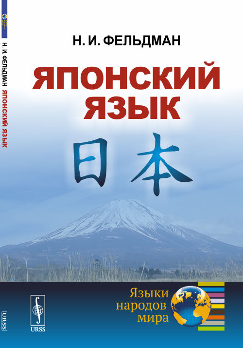 

Японский язык (4174176)