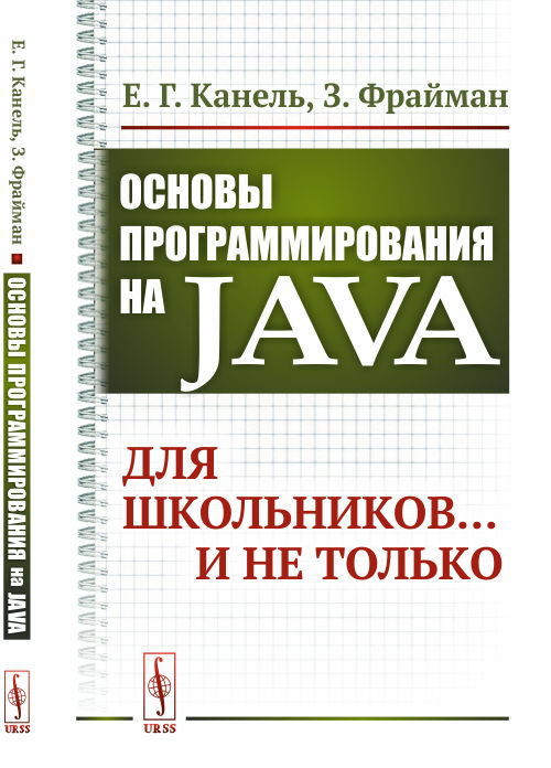 

Основы программирования на Java (1747864)